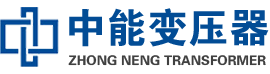 宿迁油浸式变压器,宿迁变压器生产厂家_宿迁中能变压器厂家欢迎您